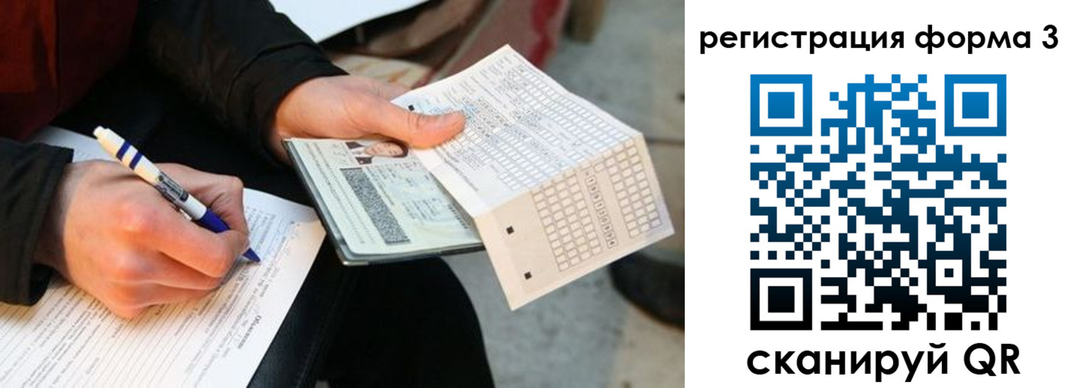 временная регистрация адрес в Одинцово