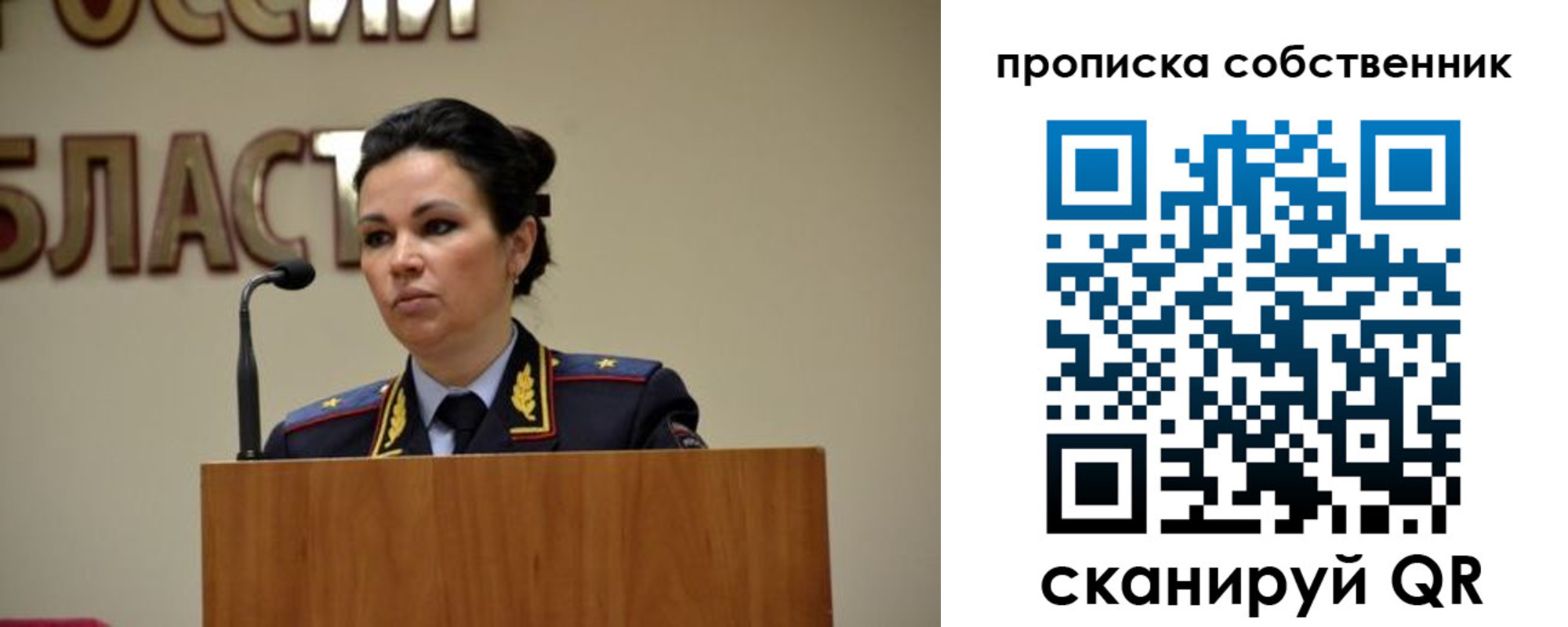 прописка ребенка в Одинцово
